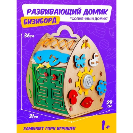 Developing toy Bizibor "Sunny House"