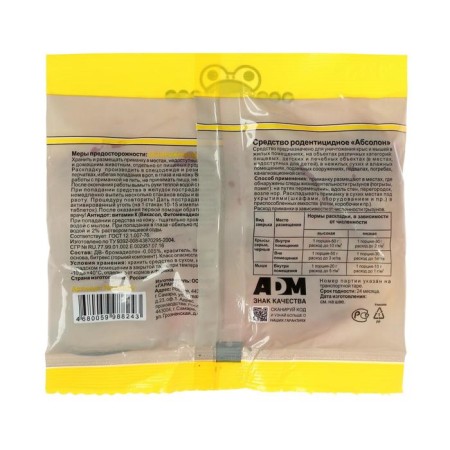 Desta-Briker from rats and mice Nadzor, 100g-2