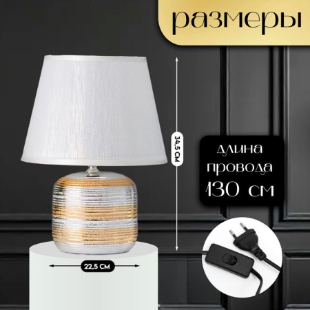 Traffic lamp with lampshade Risalux "Candy", E14, 40 W, 22.5 × 22.5 × 34.5 cm-1