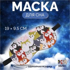 Mask for sleep 