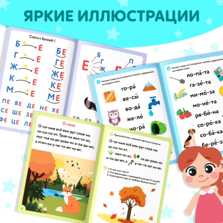 A set of books "Learning to read", 6 pcs. 24 p.-4