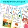 A set of books "Learning to read", 6 pcs. 24 p.