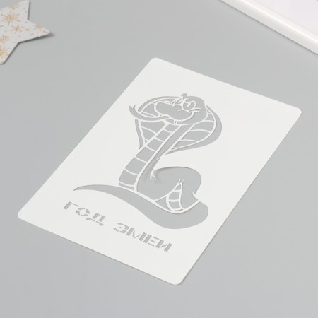 Plastic stencil "Year of the snake", size 16x24 cm-1