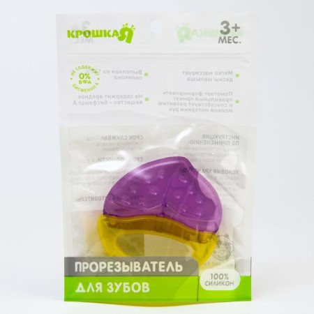 Rubser - a rattle of a cooling "berry", color mix, crush me-3