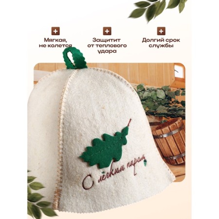 Bath cap "with a light steam" with a patch leaves, from sheep's wool-2