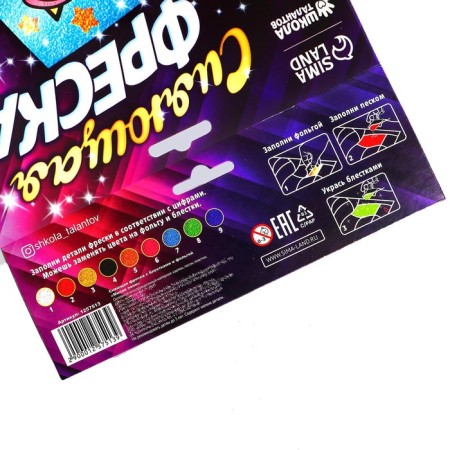 Frescoes with sparkles and foil "Pony" + 9 flowers of sand 4 g, sparkles - 2 g-5