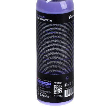Grass Polyrol Matte Plastic Polical Matte, Spray, Grapes, 250 ml-4