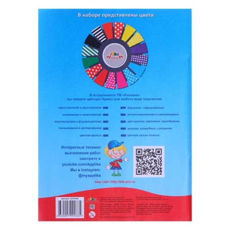 Colored paper double -sided with A4 pattern, 16 sheets, 8 colors "Funny leaves", 50 g/m2-2
