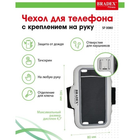 Bradex phone cover with a hand mount, 140x80 mm-1