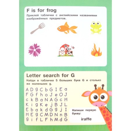 A, in, s - English alphabet-3