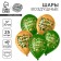 Shar Latex 12 "," Happy Knowledge Day ", set of 25 pcs.