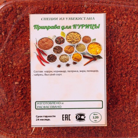 Uzbek seasoning "for chicken" 100g-4