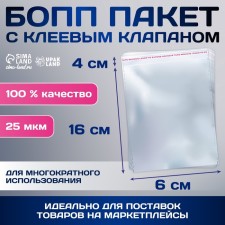 BOPP package with adhesive valve, transparent 6 x 16/4 cm, 25 mkm