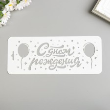 Plastic stencil 