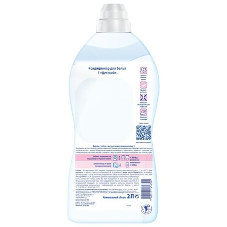 Air conditioning for linen E "Children's", 2 l-4