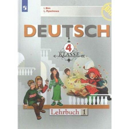 Textbook. GEF. German, 2021. Grade 4, part 1. Bim I. L.