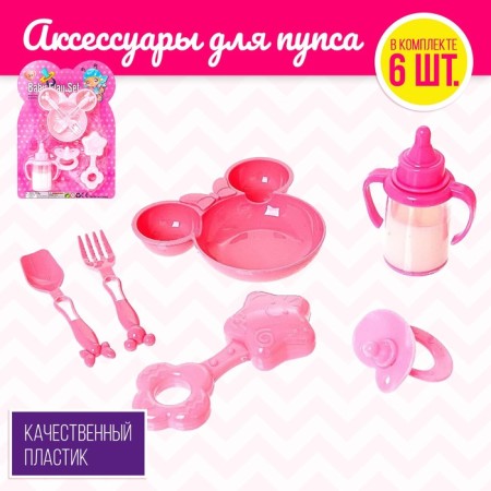 A set of accessories for the noodpass "Mouse"