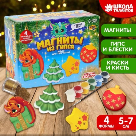 Set for creativity. Gypsum magnets "Dragosha with a gift"