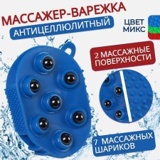 Massage, bilateral, universal, 7 balls, with a suspension, 13 × 10 × 4cm, color mix
