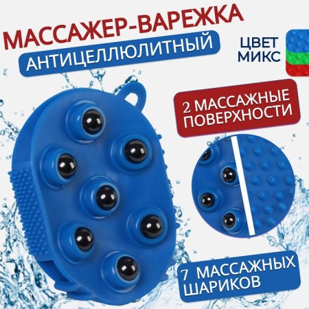 Massage, bilateral, universal, 7 balls, with a suspension, 13 × 10 × 4cm, color mix