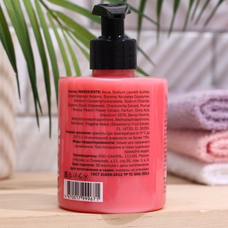 Liquid cream-soiled strawberries with cream, Modamo, 300 ml-1