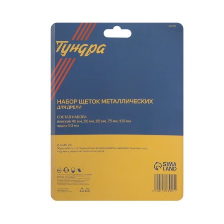 A set of metal brushes for the tundra drill, flat 40-50-65-75-100 mm, cup 50 mm, 6 pcs.-5