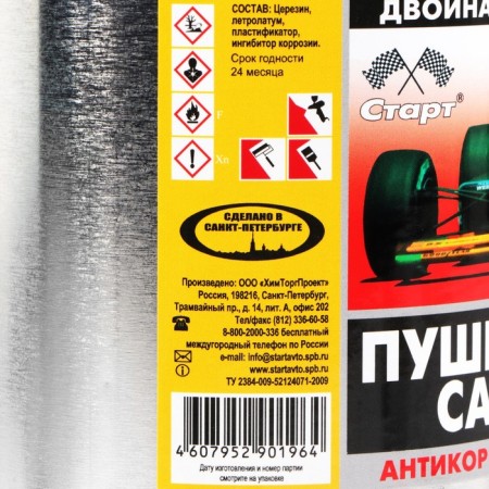 Пушсало Старт, 1 л-2
