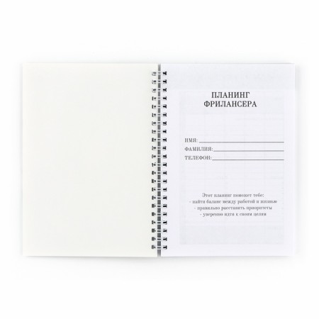 Freenser planning 24/7 "Red A5, 80 l.-2