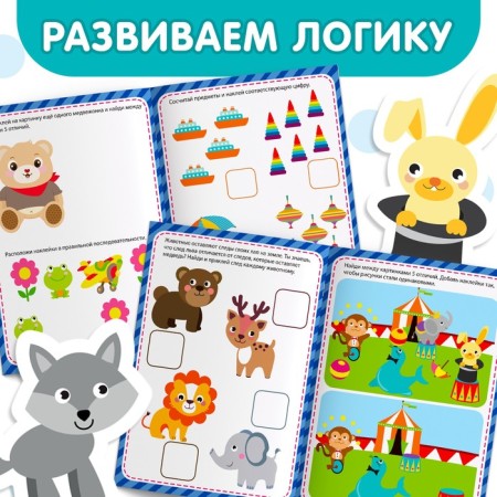 Stickers Teaching "Logic IQ", 12 p.-2