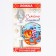 Spoon souvenir on the card "New Year's collection: family happiness", 3 x 14 cm