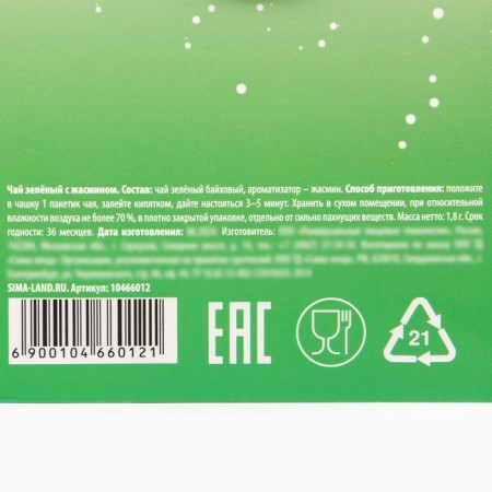 New Year! Tea in the Antistress bag, 1 pc x 1.8 g-5