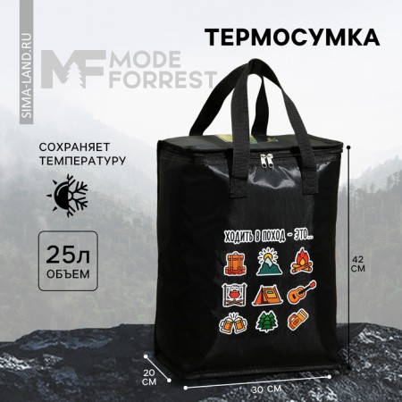 Thermosum "go on a hike", 25 liters