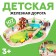 Children's set "Railway: Jungle", 107 parts, 50.5 × 11.5 × 35 cm