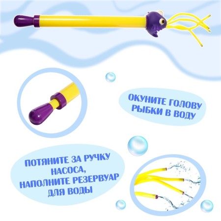 Water gun "sea fish", 54 cm.-5