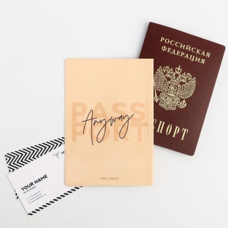 Cover for the passport "The Dream Is Real"-3