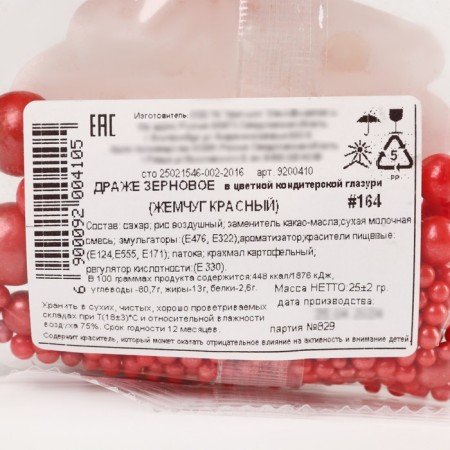 Sprinking confectionery soft: red, 25 g.-7