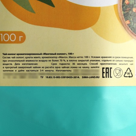 Chinese oolong tea, taste: mango, weight loss, toxins cleansing, 100 g.-3