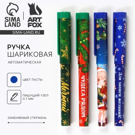Pen Plastic with a cap "New Year's miracle", mix, blue paste 0.7 mm