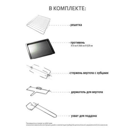 Мини-печь Econ ECO-GP3222MO, 700/1600 Вт, 2 конфорки, 32 л, 100-250°С, цвет чёрный-7