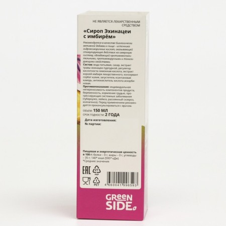 Echinacea syrup with ginger, 150 ml-2