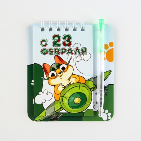 Notepad and mini pen “From February 23. Cat"-8