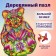 Wooden puzzle "Inspired Bear", 36 × 23 cm