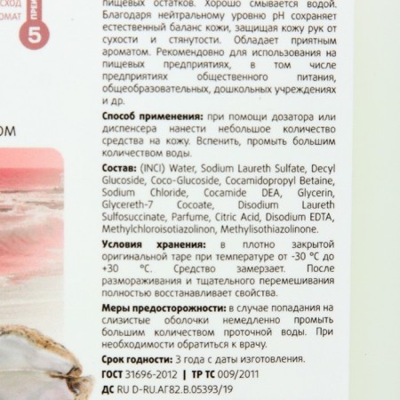 Крем - мыло CleanBox Joy "Жемчужина моря",с перламутром, 5л-1