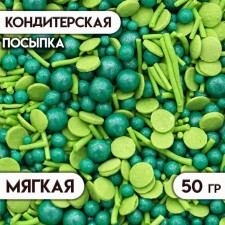 Sprinking confectionery mix No. 1013 50 g