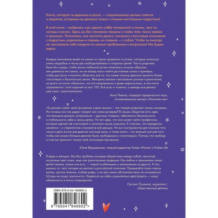 Современная энциклопедия для девочек. Ментусова М.Ю., Денисова К.В.-1