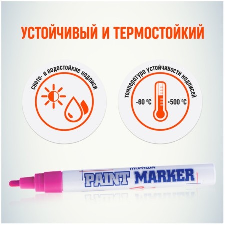 Marker-painting (varnish) munhwa, 4.0 mm, pink nitro-base-3