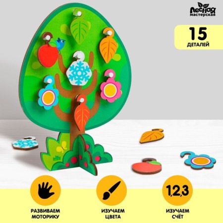 Toy with hooks "tree"