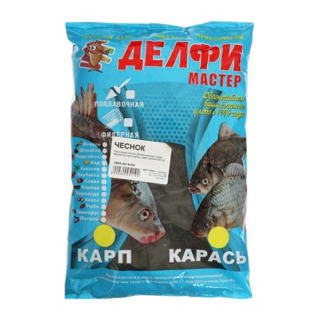 Bait DELFI "Master", summer (new formula), carp ", garlic, black, 800 g