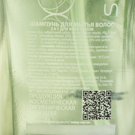 Dream Nature shampoo, 2 in 1, with hyaluronic acid and vitamin complex, 800 ml-1