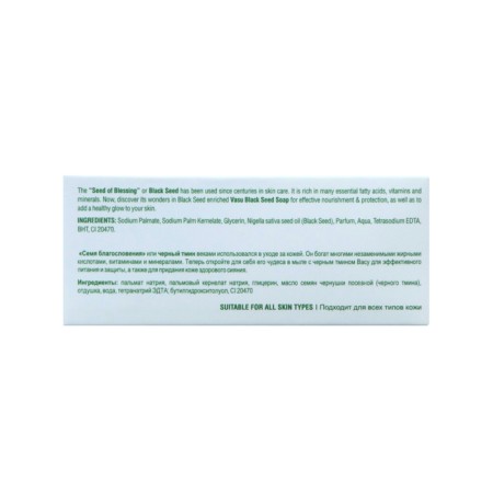 Soap VASU "Black caraway", 75 gr-3